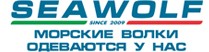 Морской Волк - всеукраинский интернет магазин яхтенной одежды, аксессуаров для яхтсменов и любителей водного туризма!